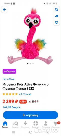 Игрушка Pets Alive фламинго Фрэнки Фанки новая