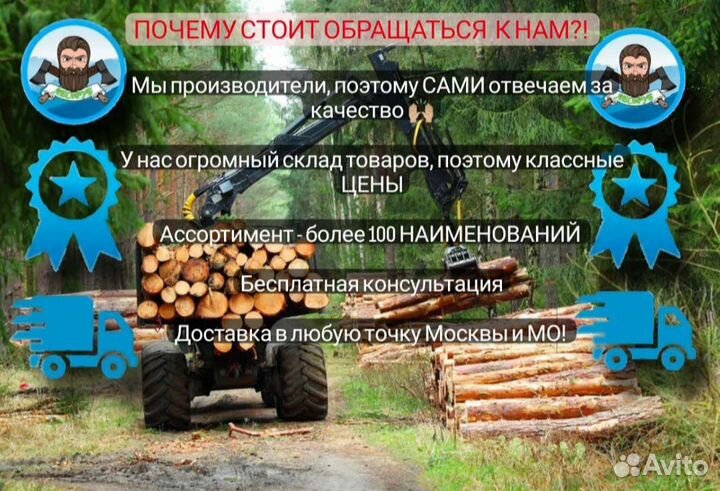 Доска обрезная 1 сорт, 2 сорт