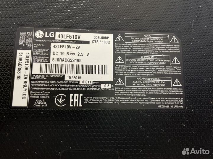 Телевизор 43 дюйма LG