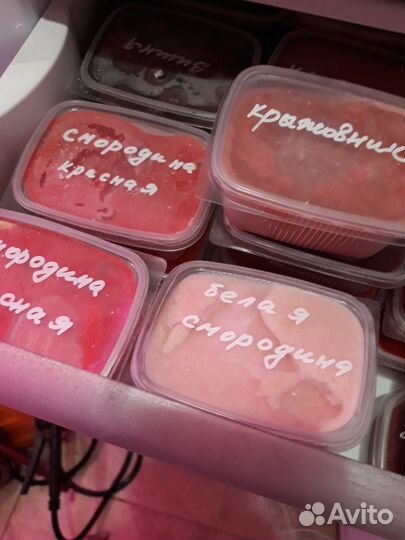 Замороженные ягоды