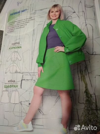 Журналы с выкройками я шью