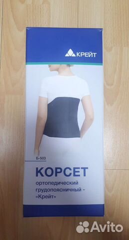 Корсет ортопедический грудопоясничный Крейт Б-503
