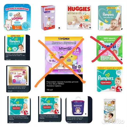 Памперсы трусики детские