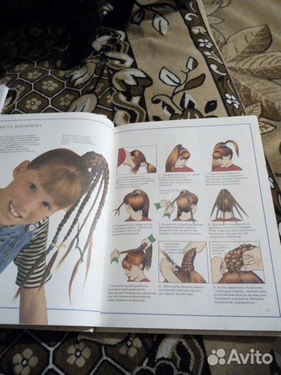 Настольная книга для девочек