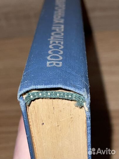 Теория сварочных процессов Г. Л. Петров 1977 г