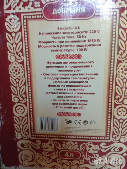 Самовар электрический