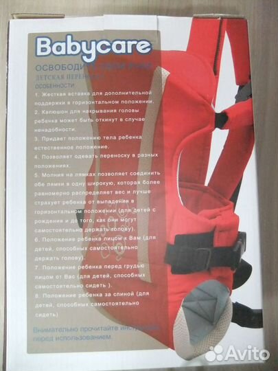Детская переноска Babycare новая