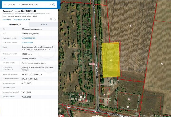 Участок 2 га (промназначения)