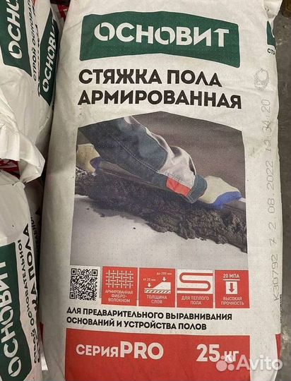 Ровнитель для пола