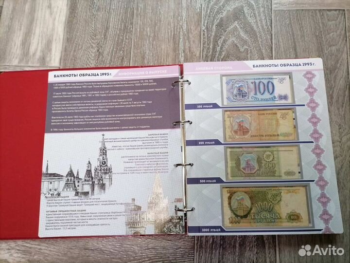Альбом для банкнот