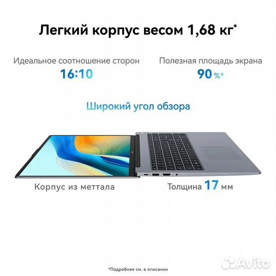 Huawei Matebook D16 2024 i5-12 Новые 16RAM