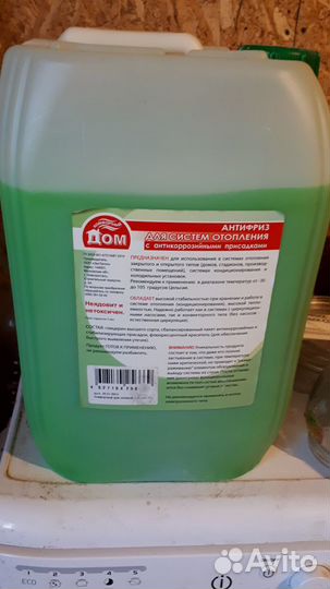 Продаю. Антифриз для системы отопления