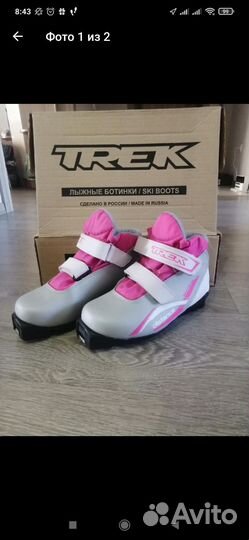 Лыжные ботинки