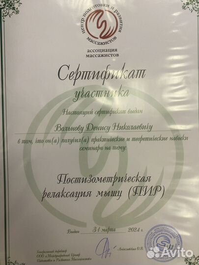 Массаж с выездом на дом