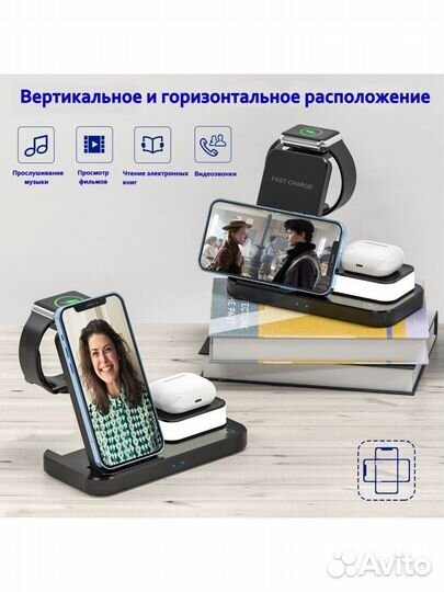 Беспроводная зарядка 4 в 1