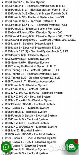 Замок зажигания с/х Ski-doo 01-118-33/515176548