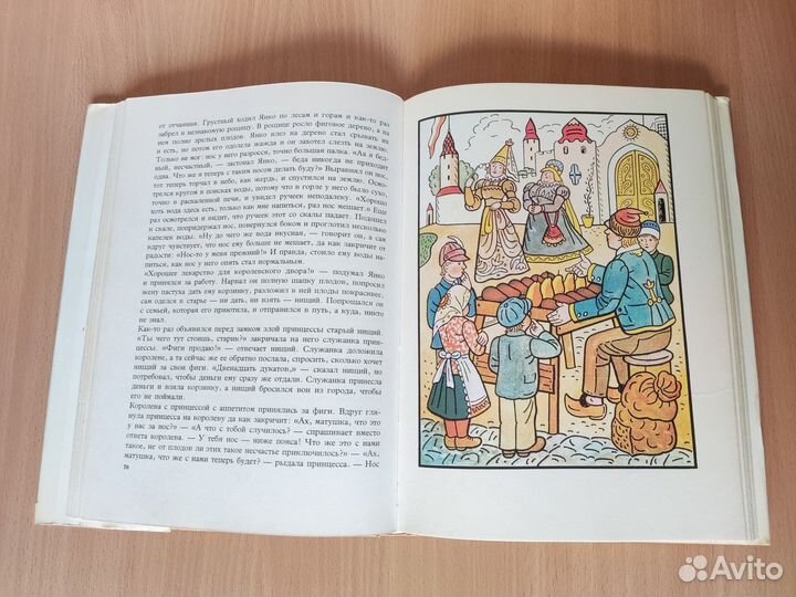 Книга Чешские сказки