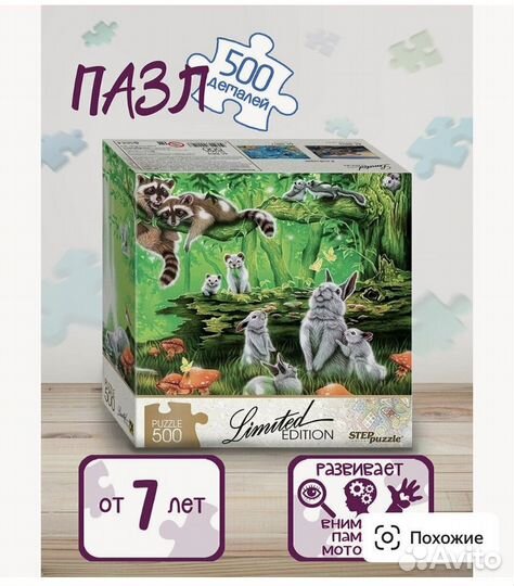Пазлы Степ 500 эл, пазлы step