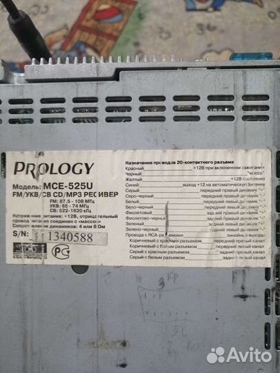 Автомагнитола prology бу