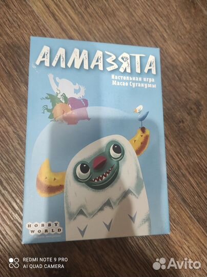 Игрушка Алмазята