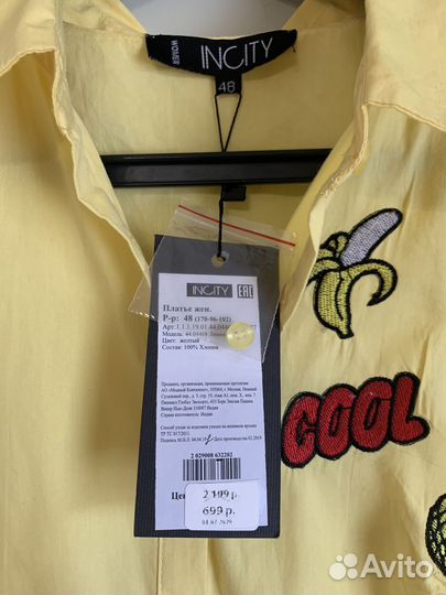 Новое платье incity, 48