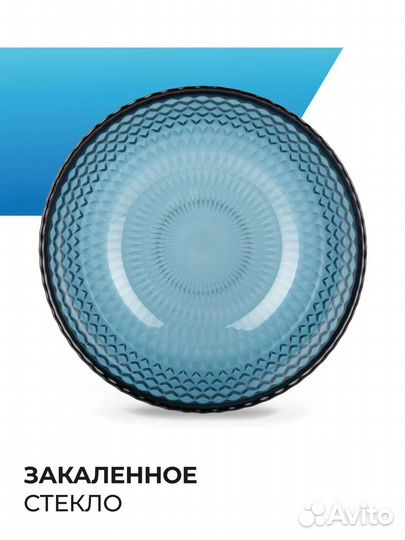 Столовый набор тарелки и салатники сапфир блю