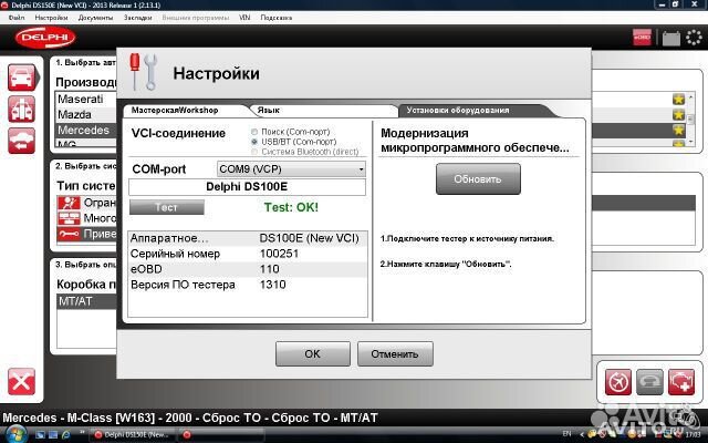 Автосканер Delphi CDP+ New VCI 2021.3 rus