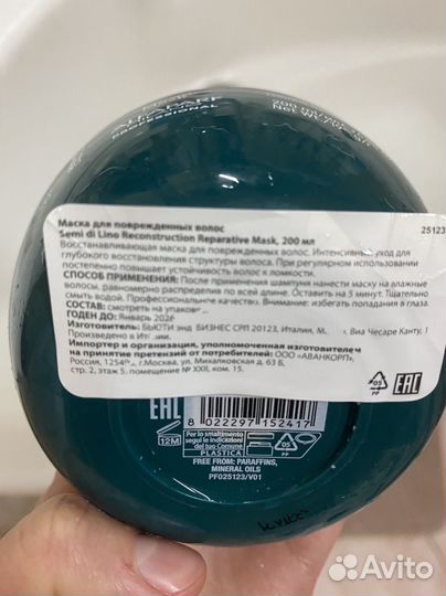 Alfaparf маска для поврежденных reparative mask