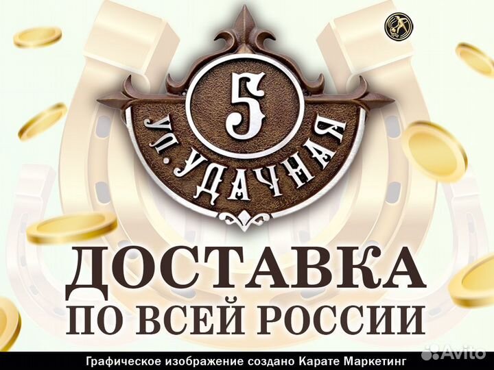 Фасадная табличка 