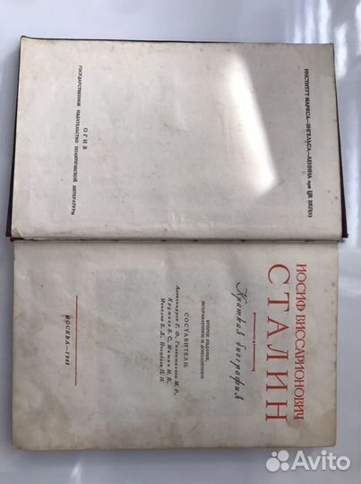 Сталин. Газеты-книги