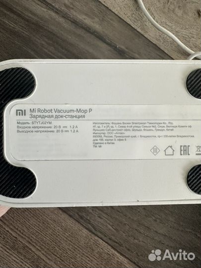 Робот пылесос xiaomi mi robot vacuum mop p