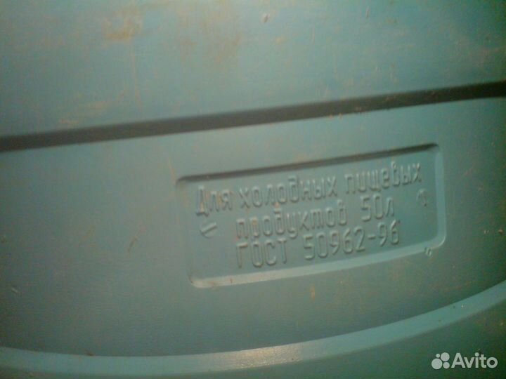 Бидон пластиковый синий