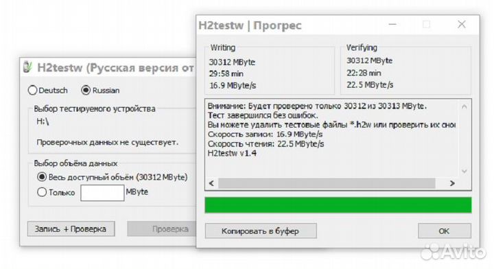 Флешка USB 3.0 - Брелок с переходником