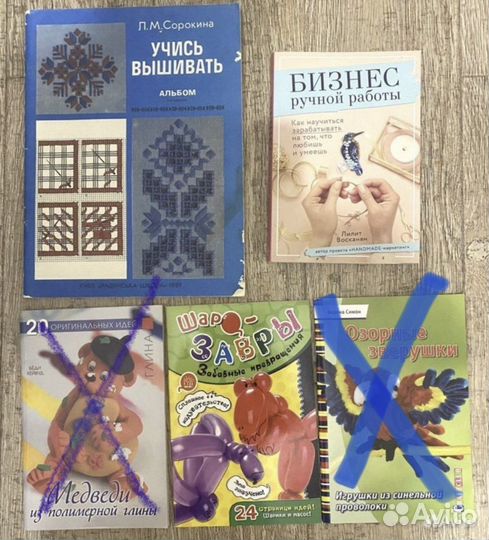 Книги по вязанию и рукоделию