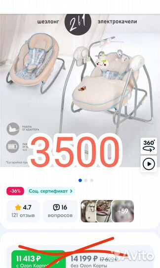 Детские электронные качели nuovita шезлонг