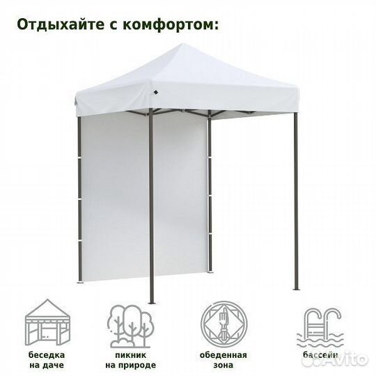 Шатер автоматический