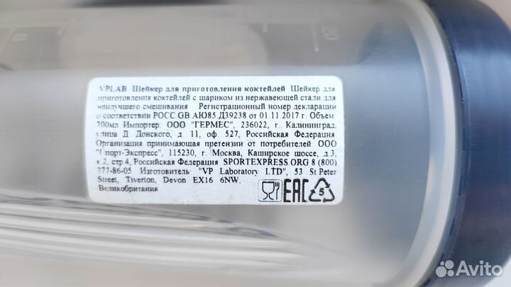 Шейкер спортивный для протеиновых коктейлей новый