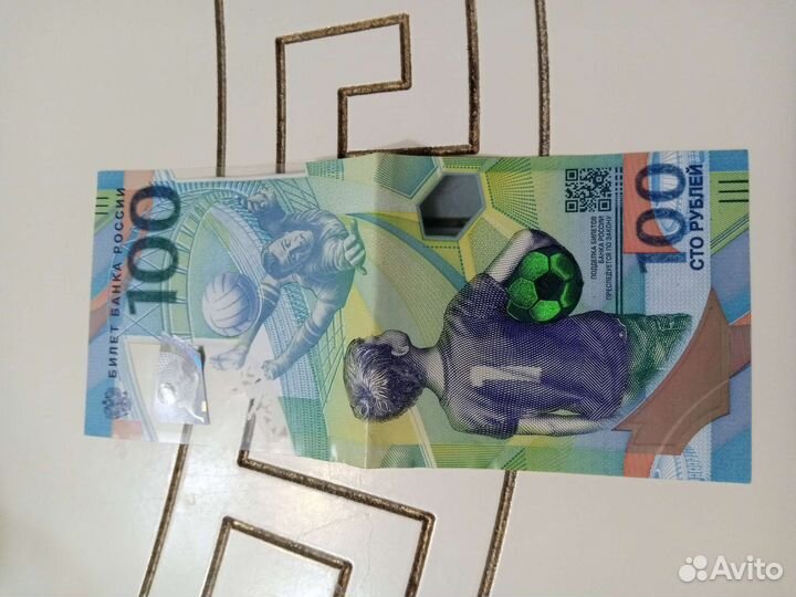 Купюра чм 2018