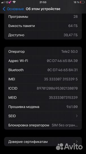iPhone 6S Plus, 64 ГБ