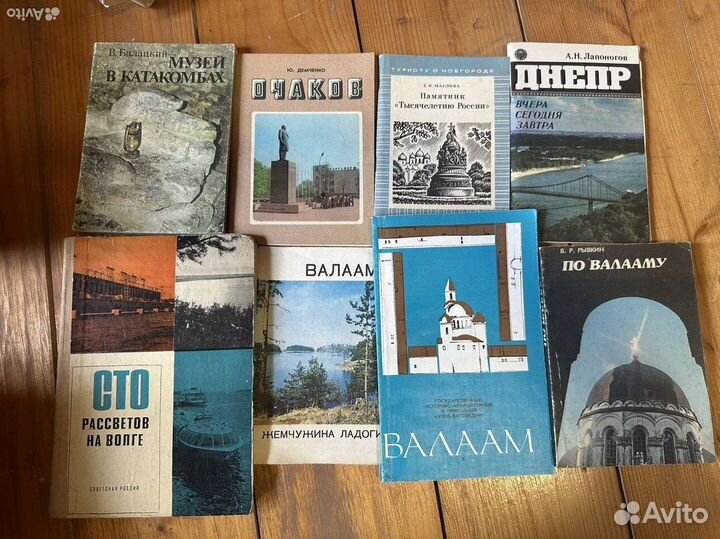 Книги, путеводители Ленинград, Валаам и другие