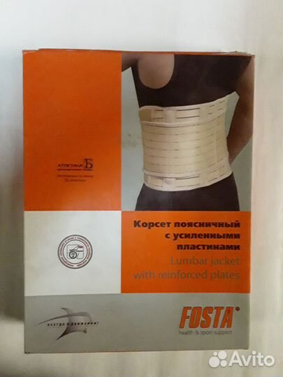 Корсет поясничный усиленный пластинами (F5210)