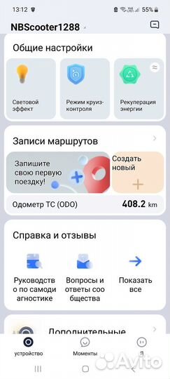 Электросамокат Segway-Ninebot KickScooter F40