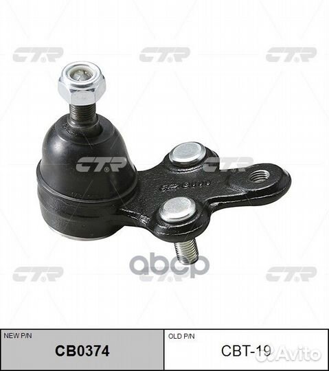 Опора шаровая CBT19 CTR