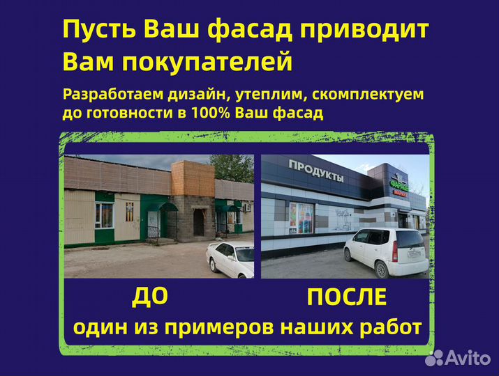 Фасады зданий