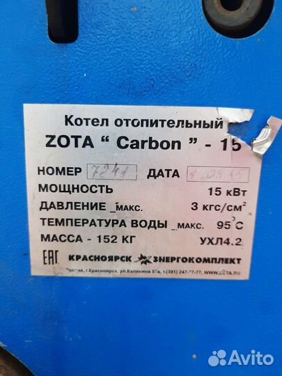 Котёл длительного горения