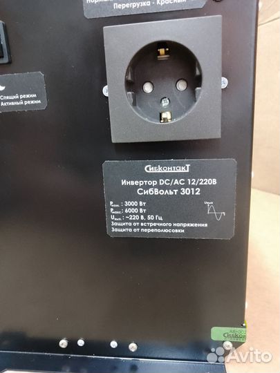 Инвертор преобразователь напряжения 12 220, 3 кВт