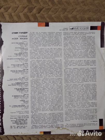 Пластинки СССР