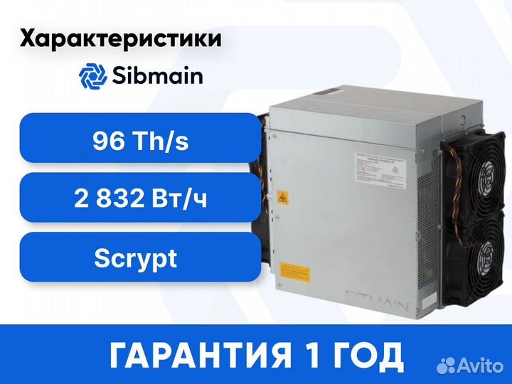 Asic Antminer S19j Pro 96Th под заказ