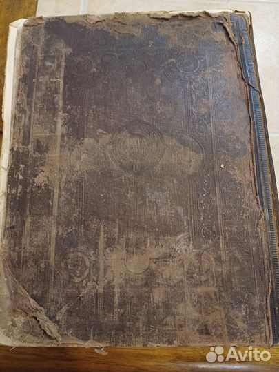 Молитвинник, библия 1893