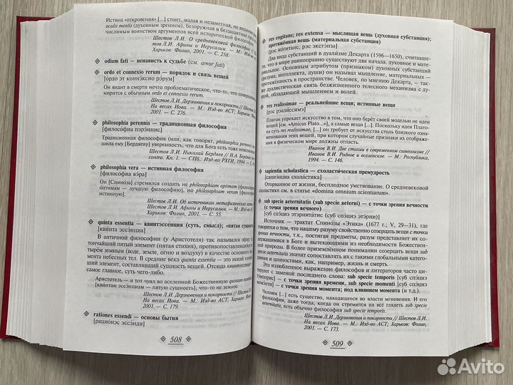 Языки редкие